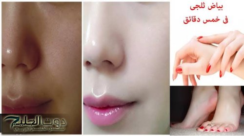 سر ملكات الجمال.. تفتيح البشرة السمراء خلال يومين بوصفة سهلة ولبشرة بلا بقع أو حبوب