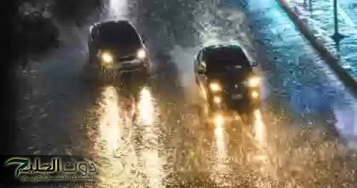 طقس ممطر رعدية مع رياح نشطة على عدد من مناطق المملكة