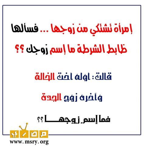 الغاز وفوازير وحلها 2025، أقوى 100 فزورة و 50 لغز جديد ينشط العقل