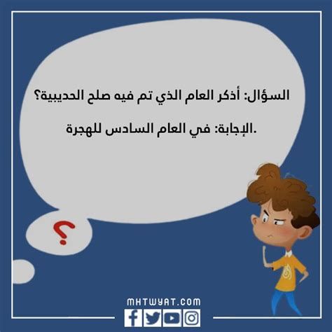 اسئلة للاطفال الصغار ذكاء ثقافية للمسابقات واجوبتها 2025