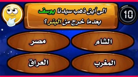 اسئلة مسابقات مع خيارات وأجوبتها 2025