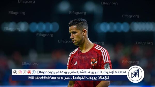 عاجل.. صدمة في الأهلي بشأن إصابة رضا سليم