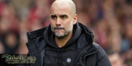 غوارديولا: نحن مهددون بعدم التأهل لدوري أبطال أوروبا