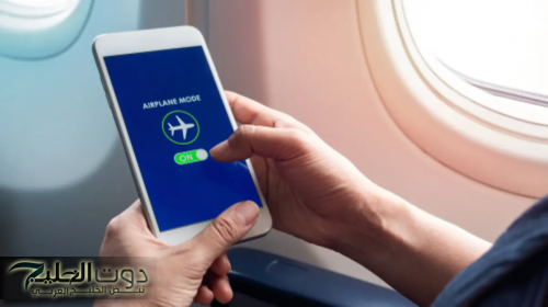 متخطرش على بال الجن الازرق!!... ماهي استخدامات وضع الطيران على الهاتف... اتحداك لو كنت تعرفهم قبل كده!