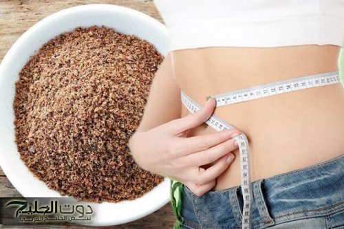 "هتخس 16 كليو في 6 ايام"..لنسف الكرش والأرداف بكل سهولة بـ 3 ايام استخدم بذور الكتان بهذه الطريقة وقل ودعاً لدهون وللإحراج..!