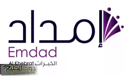 وظيفة مميزة: شركة إمداد الخبرات تعلن عن طرح مجموعة