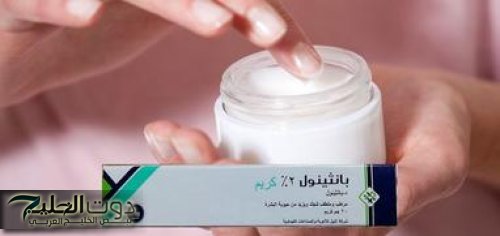 " جوزك مستحيل يبص برة تاني " .. استخدمي كريم البانثينول كل ليلة قبل النوم على طول وجوزك مش هيفارقك ابدا .. مش هتستغني عنه أبدا بعد النهاردة !!!