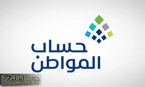 ما هو الموقف من حساب المواطن إذا كان التابع مسجلاً بالفعل لدى التأمينات؟ وكيف يؤثر ذلك على الدعم؟