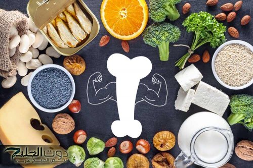 "عايز صحتك تبقى بومب وعظمك يبقى حديد" تناول هذه الأطعمة دي مع الفيتامينات وشوف جسمك وصحتك هايبقوا عاملين ازاي !!