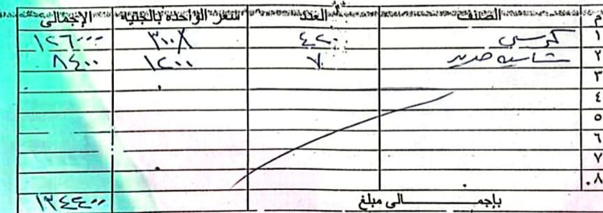 المصري يرفض سداد قيمة تلفيات ملعب برج العرب في مباراة الأهلي