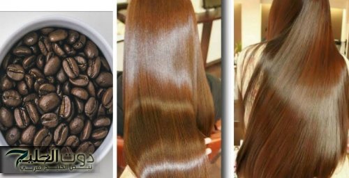 "هتغيري لون شعرك من غير مواد كيميائية!!".. اكتشفي سر صبغ الشعر بالقهوة في البيت للون بني فاتح أو غامق