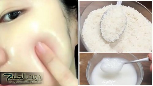 لتبييض البشرة والتخلص من التجاعيد إليكي طريقة تحضير " ماسك الأرز " الساحر .. جربيه ومش هتندمي !!