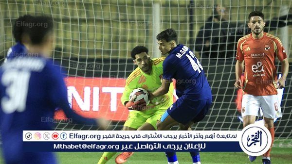 خبير تحكيمي: ضربة جزاء إنبي أمام الأهلي صحيحة
