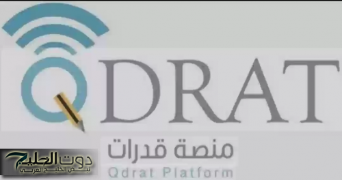 منصة قدرات: نقلة نوعية في سوق العمل الأكاديمي السعودي