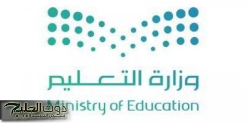 مع العام الجديد.. بدء إلغاء 31 إدارة تعليم و138 مكتبًا تعليميًا