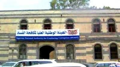 أخبار اليمن : صنعاء: إحالة 36 متهماً في قضايا فساد إلى النيابة