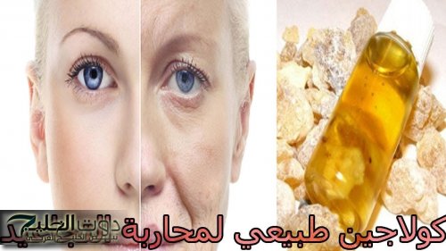 "اوعي تعيطى لو جوزك قالك ياعجوزه ".. وصفة لبان الدكر وزيت الزيتون الجبارة لتصغير وشد البشرة والتخلص من التجاعيد خلال 10 أيام فقط!!!! كنز ثمين !!