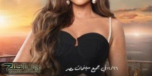 بعد أسبوع من عرضه.. كل ما تريد معرفته عن قصة وإيرادات فيلم «بضع ساعات في يوم ما»