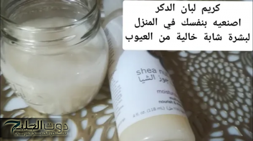 بشرتك هتبقى زي الاطفال!!... كولاجين لبان الدكر والفازلين للقضاء على التجاعيد وترهل البشرة... مش هتصدقي شكل بشرتك!