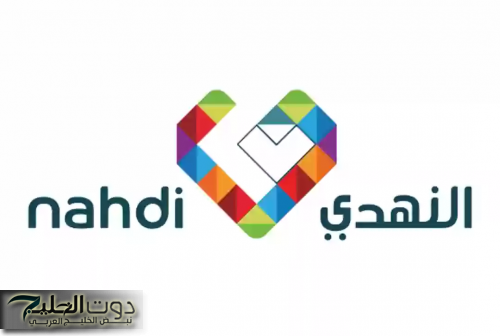 شركة النهدي الطبية تعلن عن فتح باب التوظيف بها في السعودية