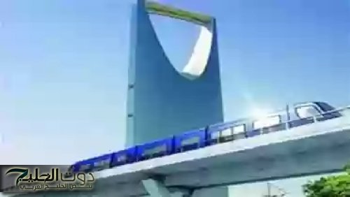 انتظار السيارات في مواقف قطار الرياض مجاناً: تعرف على