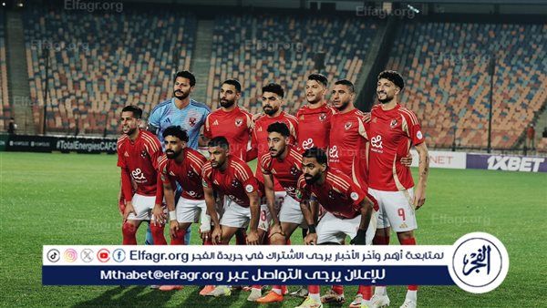تشكيل الأهلي المتوقع أمام شباب بلوزداد في دوري أبطال إفريقيا
