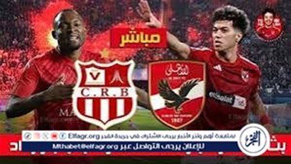 بث مباشر شاهد مباراة الأهلي × شباب بلوزداد الجزائري عبر يوتيوب بجودةHD