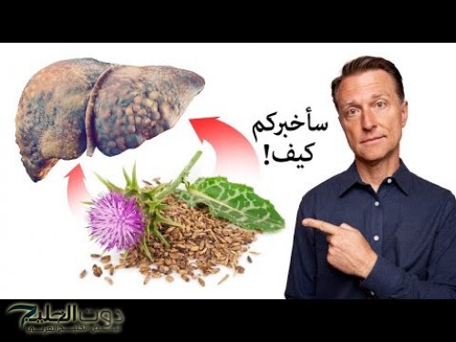 "وداعا لأدوية الكبد ووفر فلوسك".. عشبة منسية تعيد إحياء الكبد مهما كانت تالفة وتطرد سموم الجسم من أول أسبوع.. تعرف عليها!!