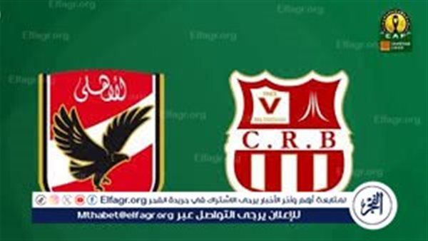 يلا شوت بث مباشر مباراة الأهلي وشباب بلوزداد الجزائري الآن بجودة عالية