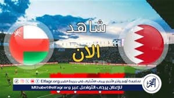 بث مباشر عبر تويتر لمتابعة مباراة البحرين×عمان نهائي كأس الخليج دون تقطيع