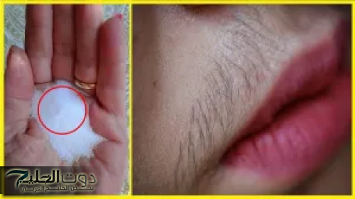 "جسمك هيبقا زي البيبي!".. استخدمي هذا المكون السحري للتخلص من الشعر الزائد في الجسم..ووفري فلوسك!!