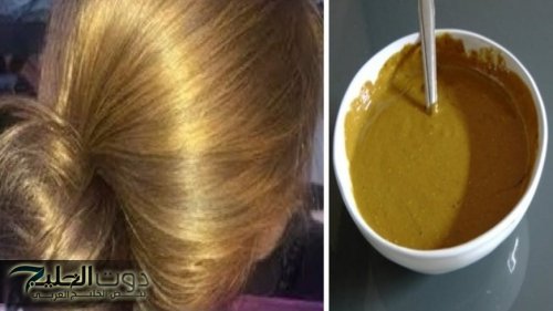بأسرار الكوافيرات.. طريقة صبغ الشعر باللون الاشقر الذهبي طبيعيا وتغطية مثالية للشيب بدون اي مواد كيميائية