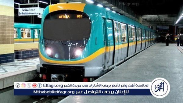 تعديلات خاصة بالمترو لمباراة الأهلي وسموحة غدًا
