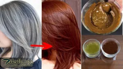 "مش هتحتاجي صبغات تاني".. مكون طبيعي موجود في كل بيت يقضي على الشعر الأبيض فورا في دقائق معدودة.. "سر الشعر الأسود"!!