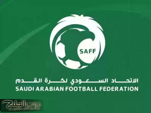 قدم الآن: الإتحاد السعودي لكرة القدم يعلن عن فتح باب التوظيف