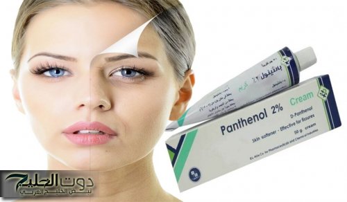 "هترجع العجوزة عروسة"..معجزة كريم بانثينول هترجعك بنت الـ20 حتي لو كان عمرك فوق الـ60 عاماً.. طريقة الإستخدام!!