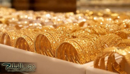 قفزة تاريخية.. سعر مثقال الذهب في العراق عيار 21 في سوق بغداد وأربيل بيع وشراء اليوم السبت 11 يناير 2025