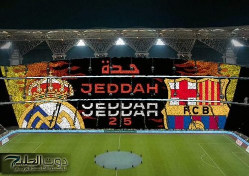 قناة مجانية تنقل مباراة برشلونة وريال مدريد بث مباشر