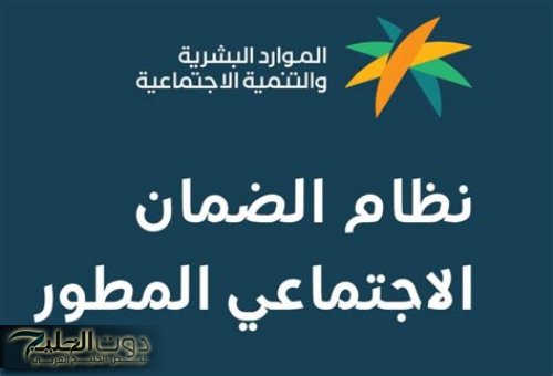 الضمان الاجتماعي يشمل غير السعوديين: تعرف على الشروط