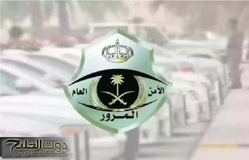 المرور السعودي يحذر: سلوكيات خاطئة تتصدر أسباب الحوادث