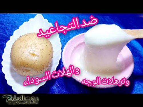 "كنز بمليون جنية"...أوعي ترميه تاني هتعملي ماسك عبقري لبشرتك لتكون منورة ونضرة طبيعيًا بمكونات بسيطة قشر البطاطس!!