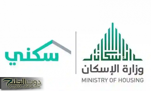 موعد صرف دعم سكني في السعودية لشهر يناير ٢٠٢٥: تبكير أم تأخير