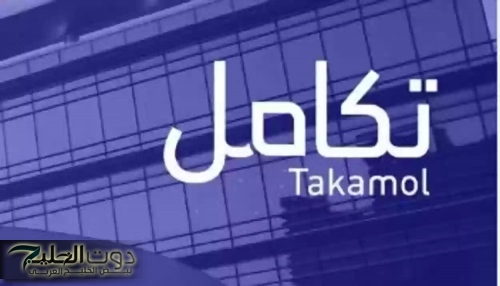 وظائف شاغرة: شركة تكامل القابضة تعلن عن فتح باب التوظيف بها