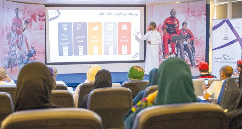 اللجنة الأولمبية العمانية تستعرض برامج التضامن الأولمبي الدولي للفترة «2025 - 2028»
