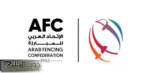 تونس تفوز بستة مقاعد صلب الاتحاد العربي للمبارزة