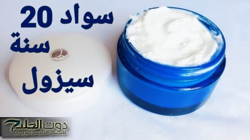 مسحة من كريم نيفيا مع النشا على بشرتك كل يوم في الصباح الباكر تحل مشكلة الغمقان والبقع الداكنة