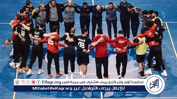 خامس العالم.. موعد وصول منتخب مصر إلى القاهرة بعد خوض مونديال اليد