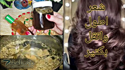 هتلاحظي النتيجة من أول استخدام .. اعملي وصفة الفلفل والروزماري لفرد الشعر في البيت