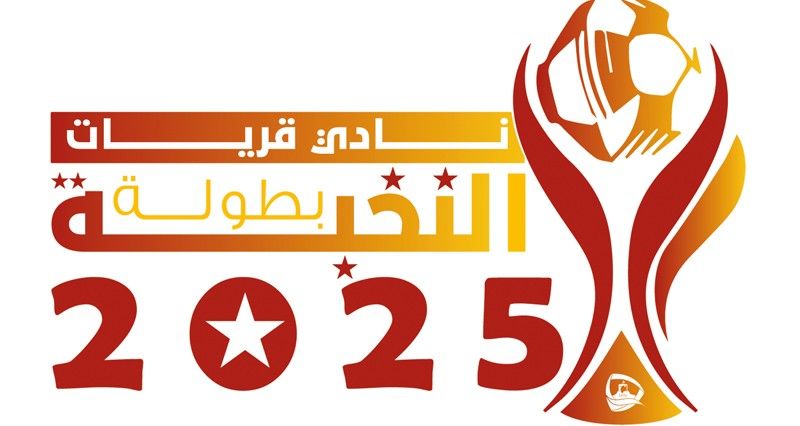 غدا .. افتتاح بطولة كأس النخبة لكرة القدم بنادي قريات