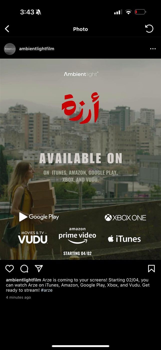 أرزة على خمسة منصات عالمية في أمريكا الشمالية يوم الثلاثاء القادم